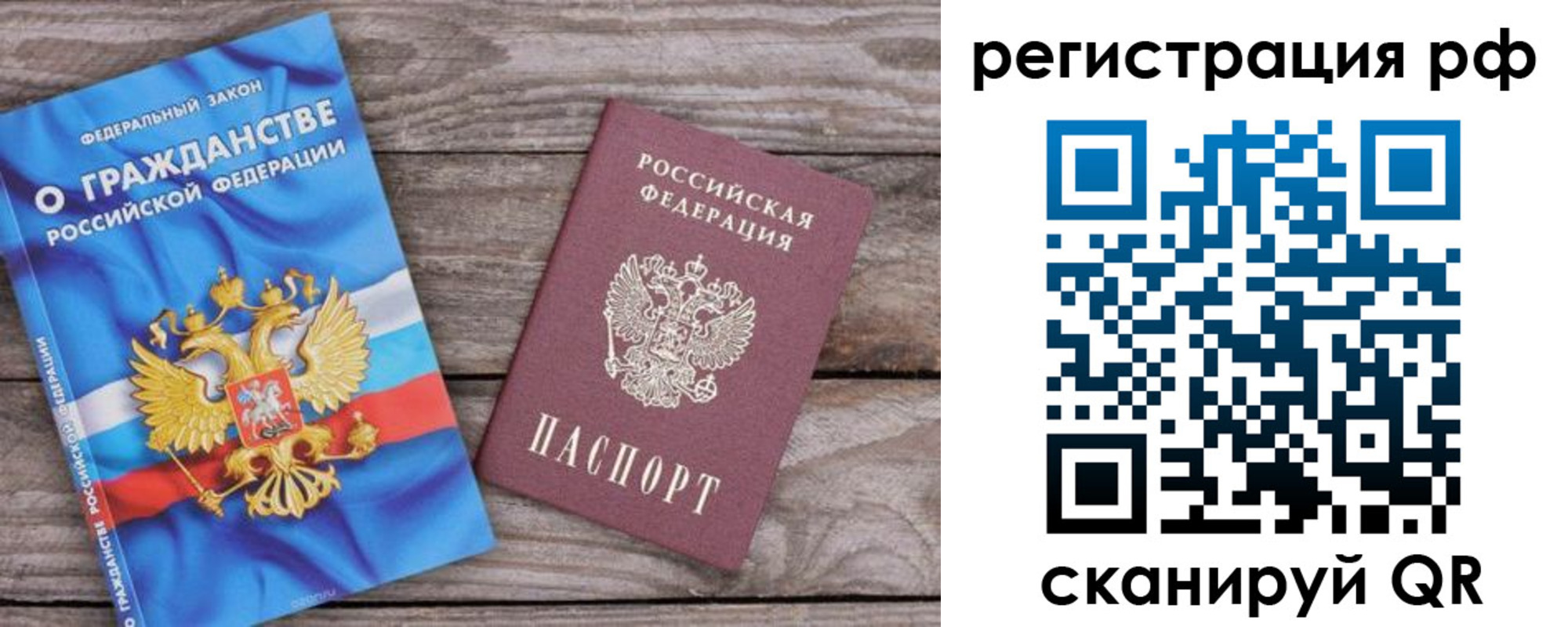 временная регистрация законно в Черноголовке