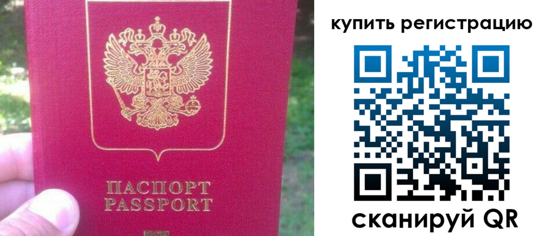 регистрация для школы в Черноголовке