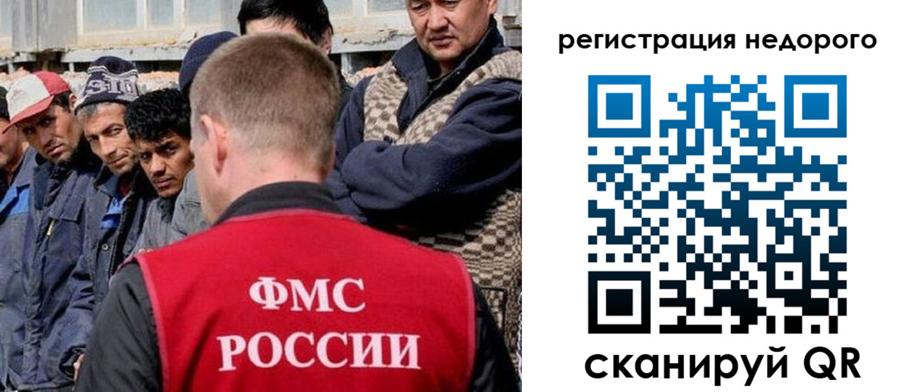 прописка для работы в Черноголовке