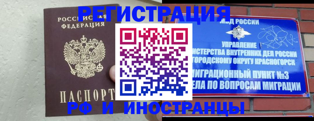 пропишу в квартире в Черноголовке