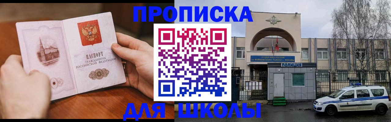 прописка паспорт в Черноголовке