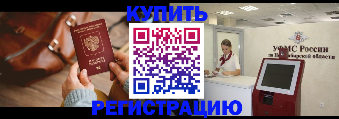 прописка иностранных граждан в Черноголовке