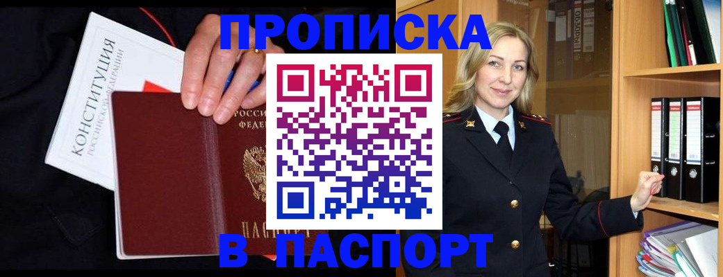 регистрация для школы в Черноголовке